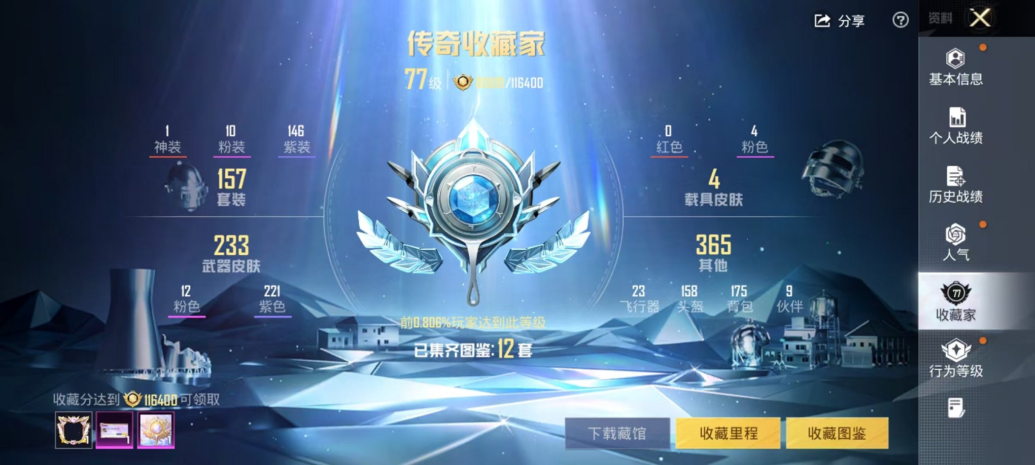 HPLX4163510和平精英账号详情图4