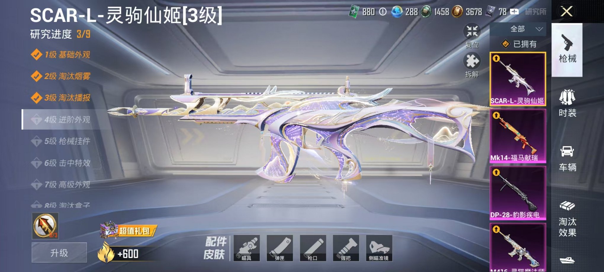 HPLX4163510和平精英账号详情图6