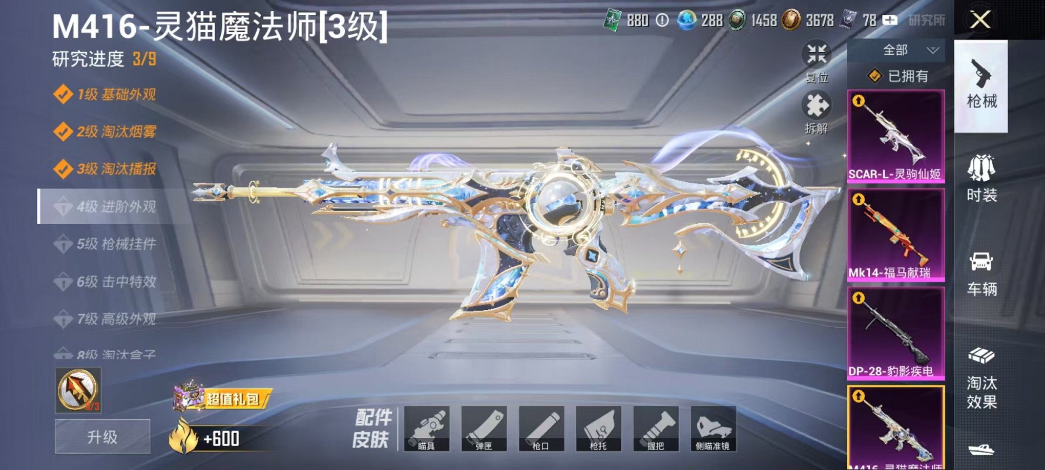 HPLX4163510和平精英账号详情图8