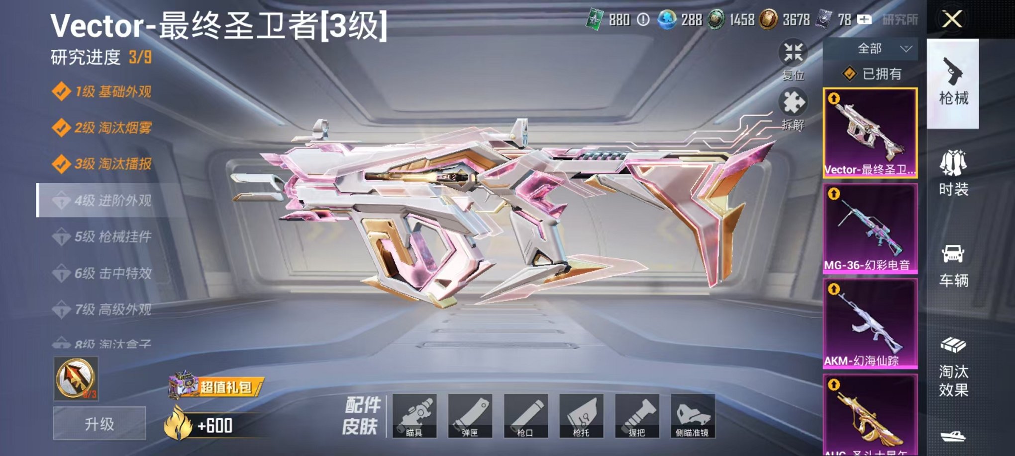 HPLX4163510和平精英账号详情图9