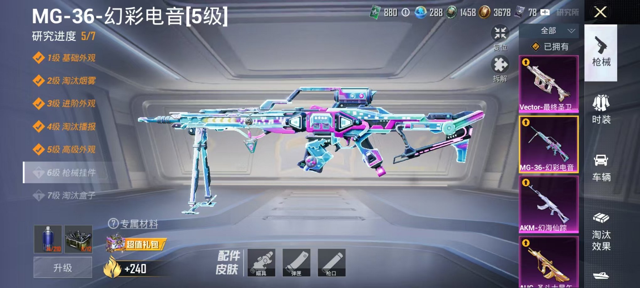 HPLX4163510和平精英账号详情图10