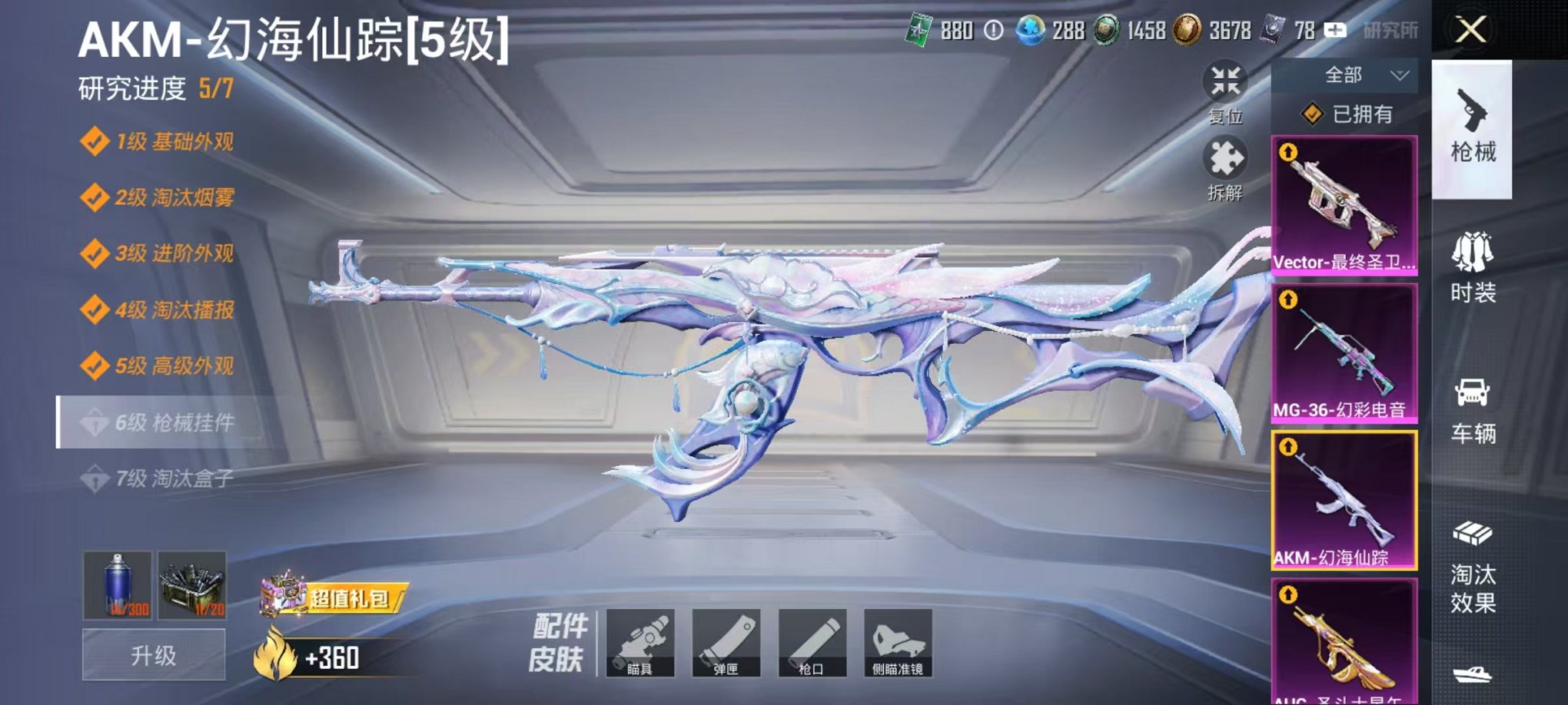 HPLX4163510和平精英账号详情图11