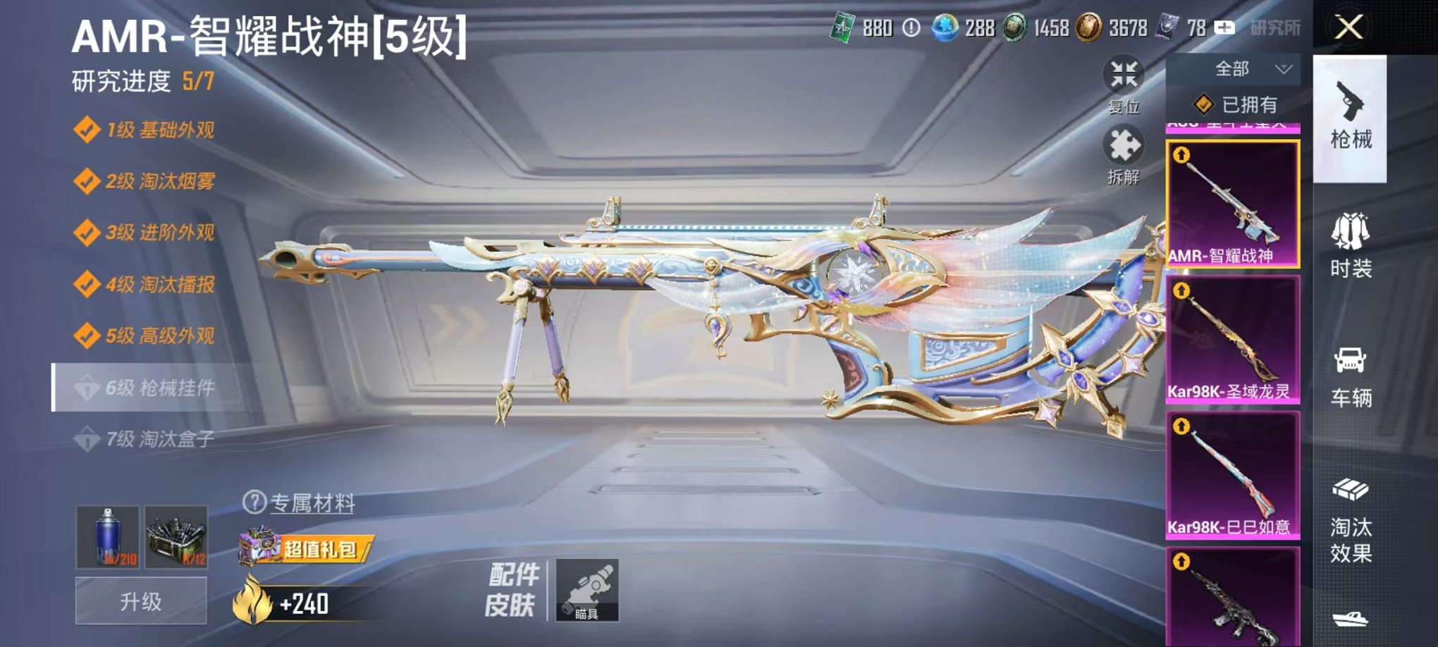 HPLX4163510和平精英账号详情图13