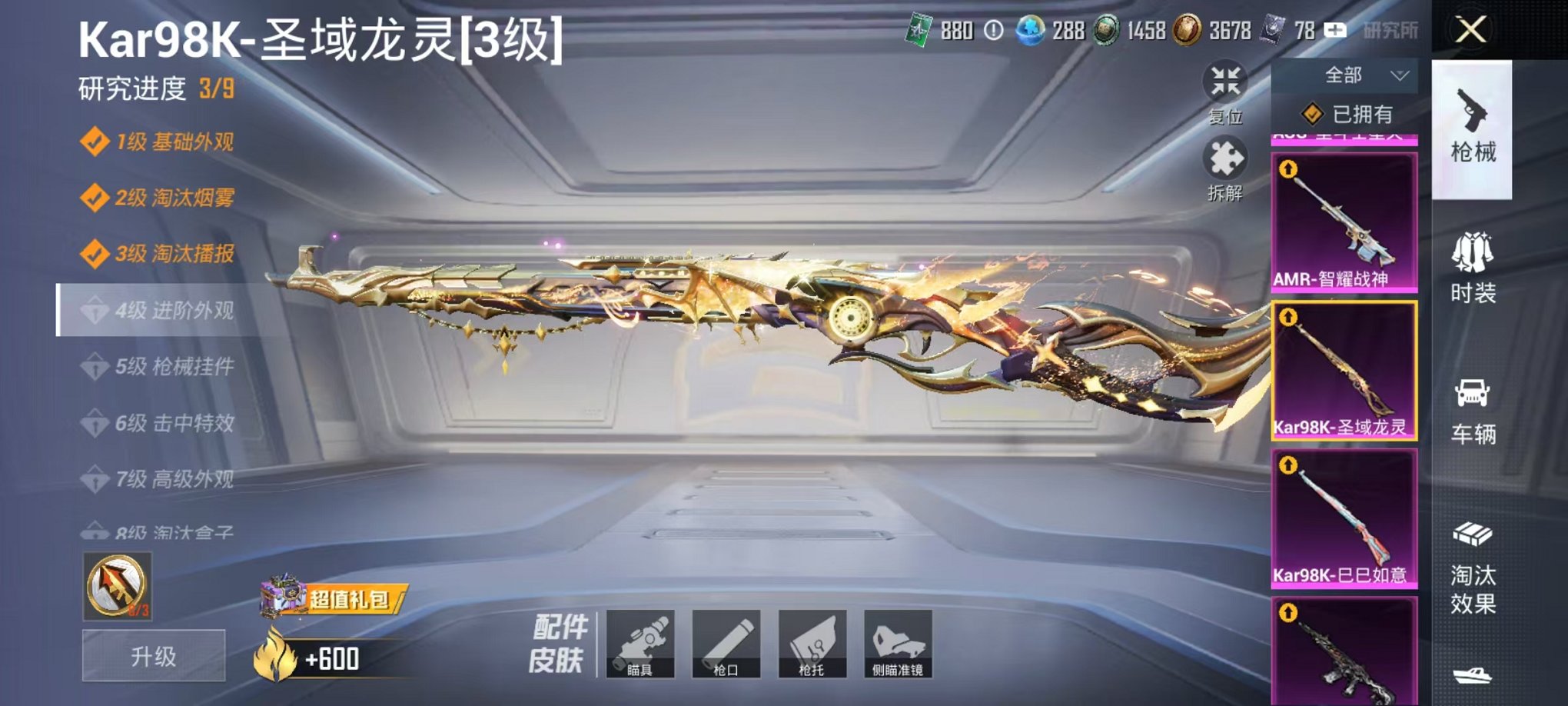 HPLX4163510和平精英账号详情图14