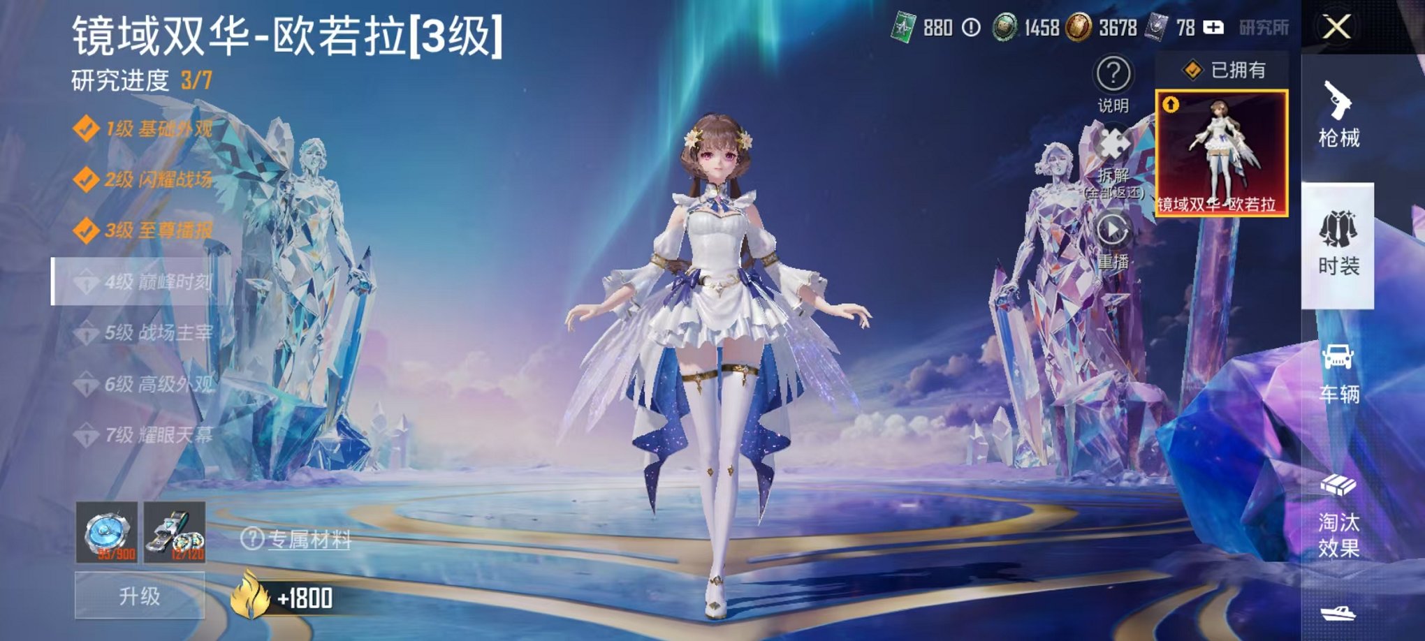 HPLX4163510和平精英账号详情图16