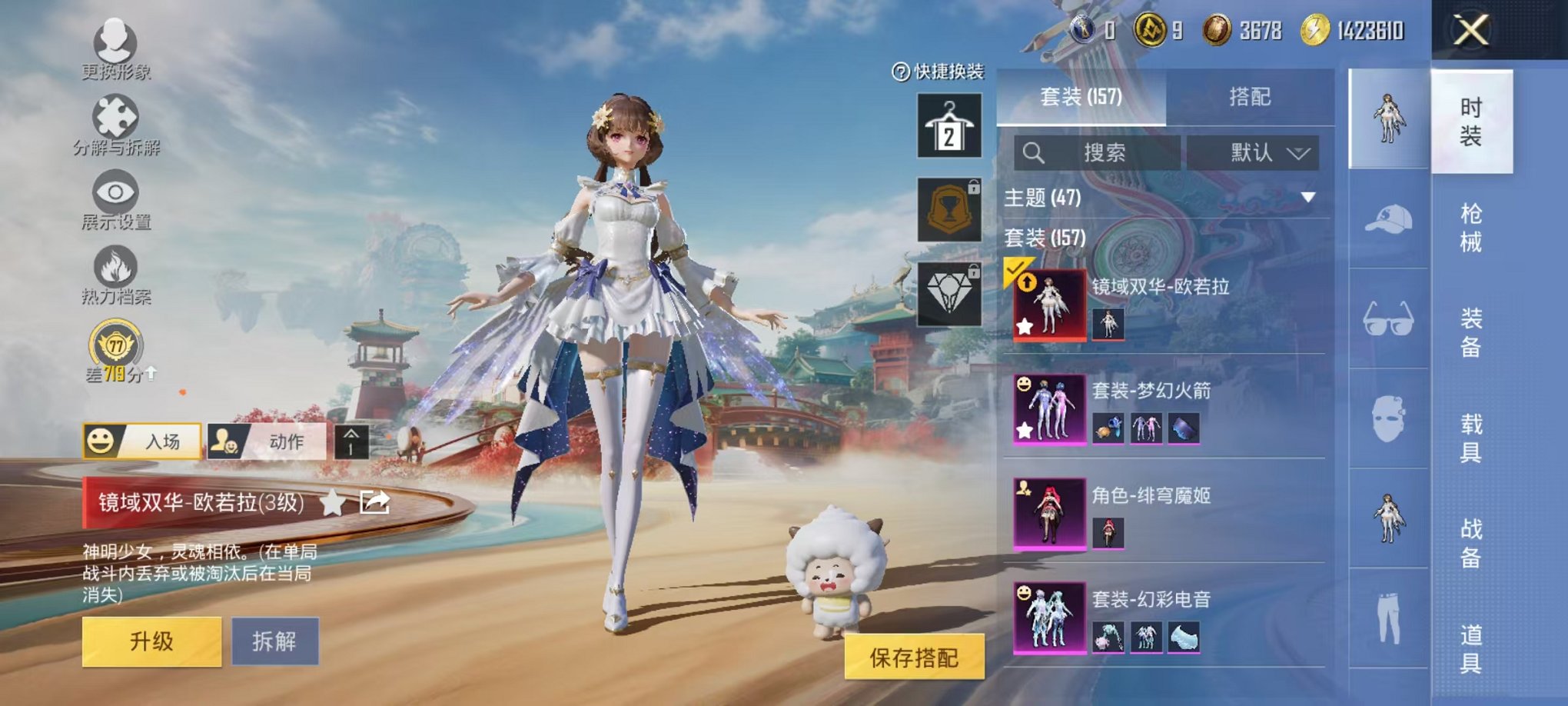 HPLX4163510和平精英账号详情图17