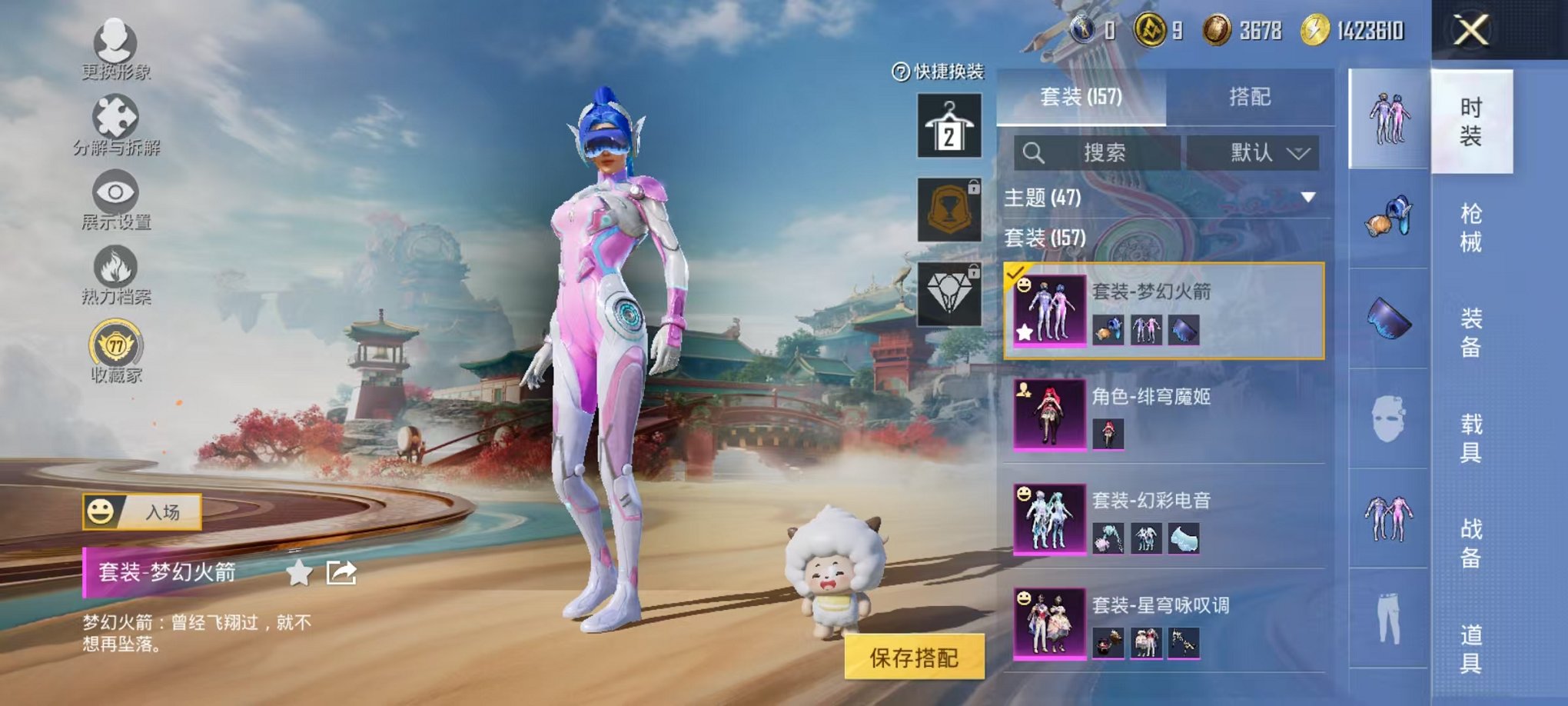 HPLX4163510和平精英账号详情图18