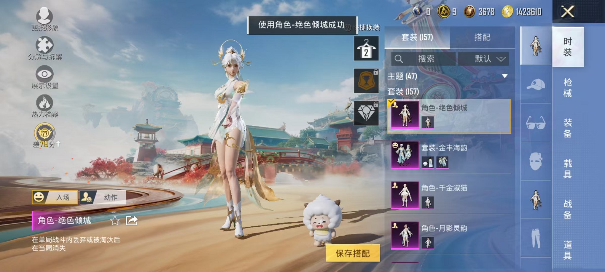 HPLX4163510和平精英账号详情图21