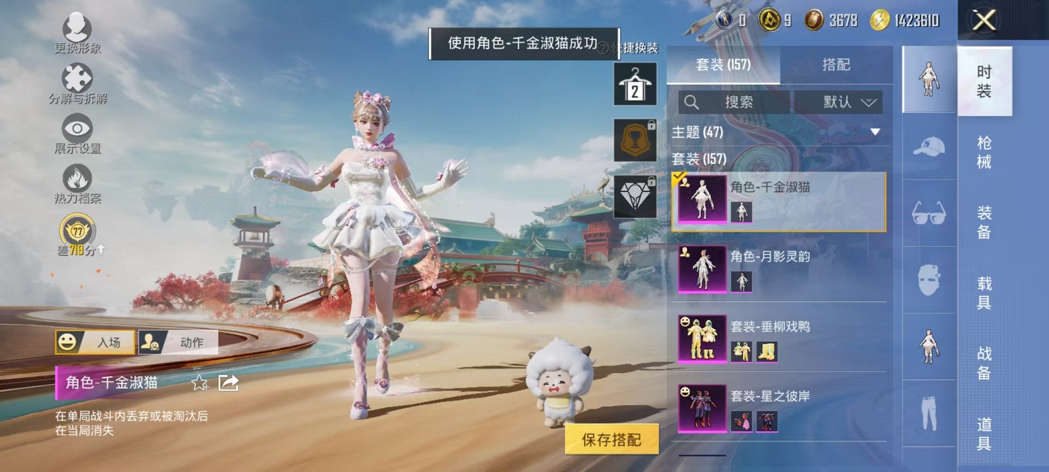 HPLX4163510和平精英账号详情图22