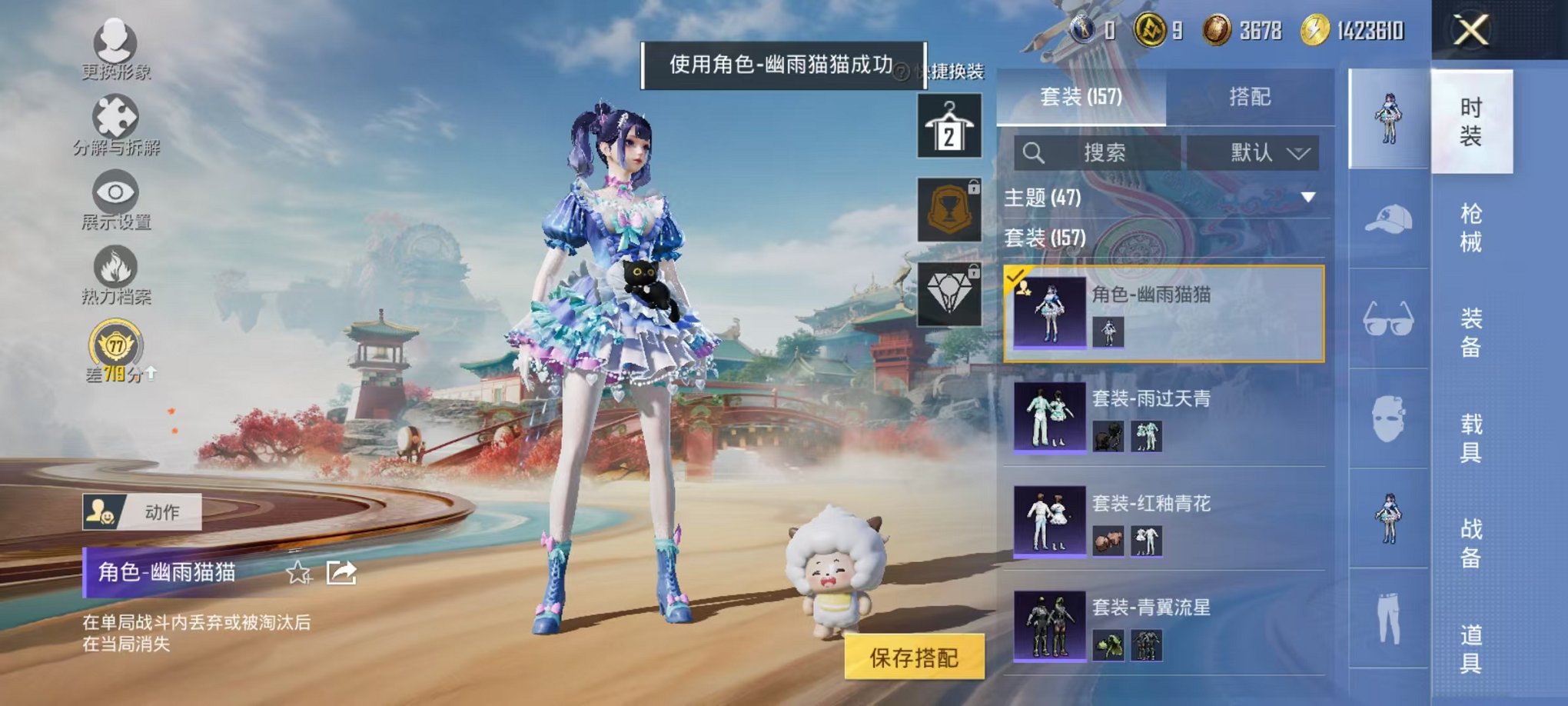 HPLX4163510和平精英账号详情图24