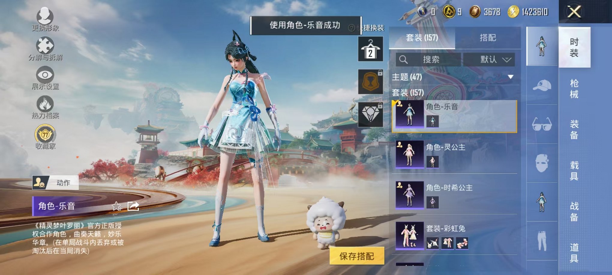 HPLX4163510和平精英账号详情图28