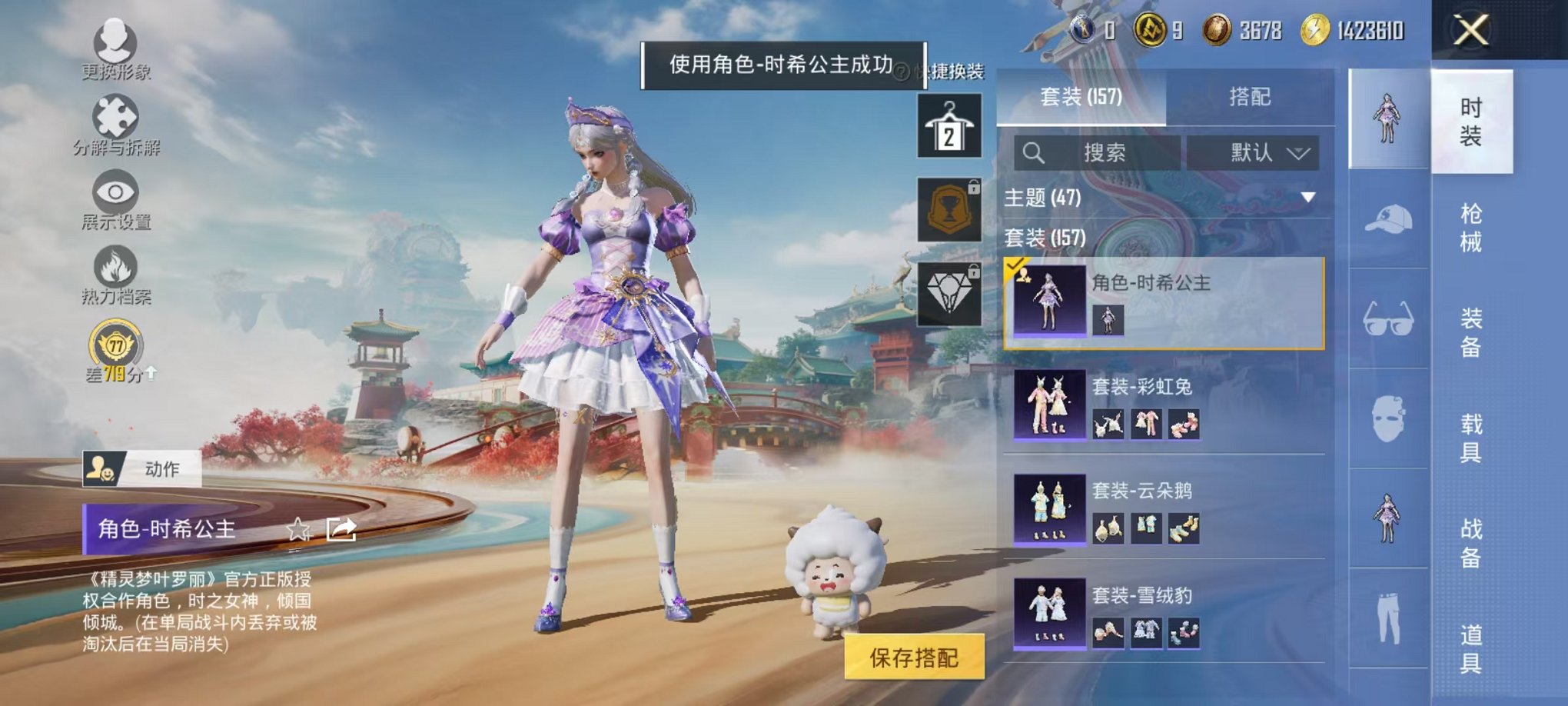 HPLX4163510和平精英账号详情图29