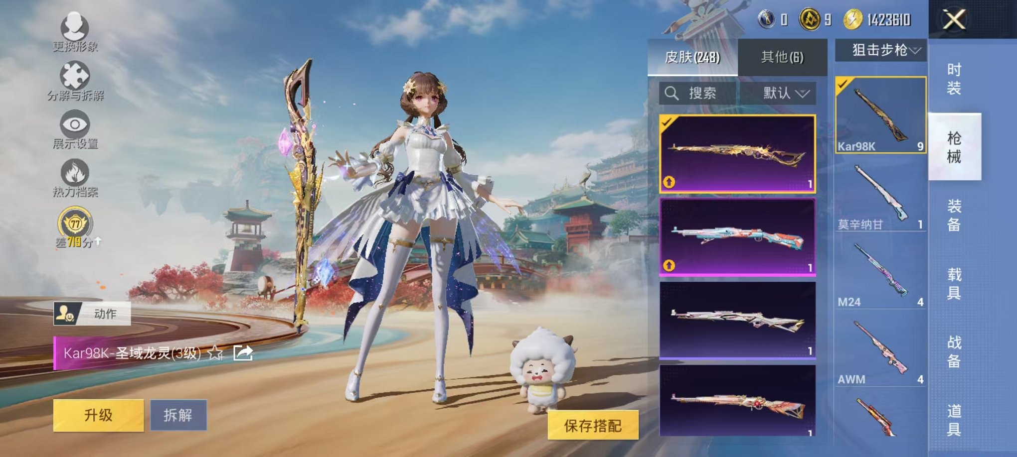 HPLX4163510和平精英账号详情图33