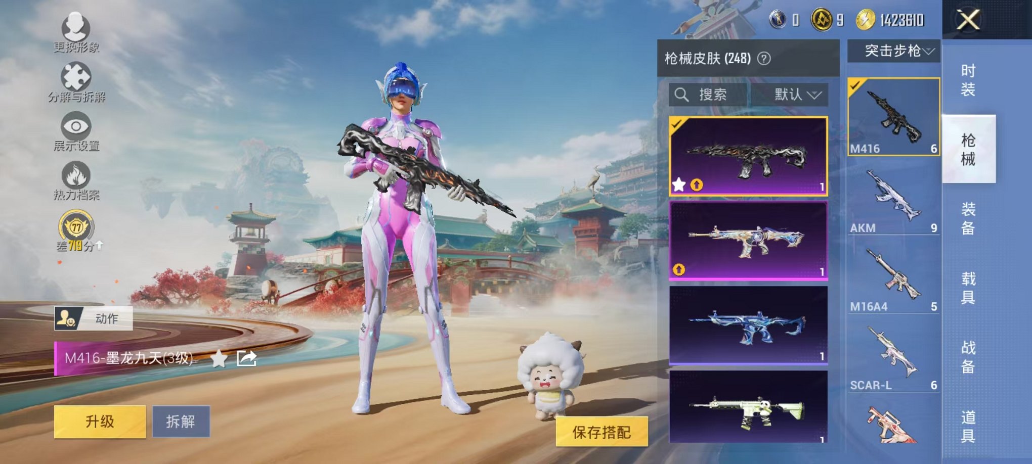 HPLX4163510和平精英账号详情图34