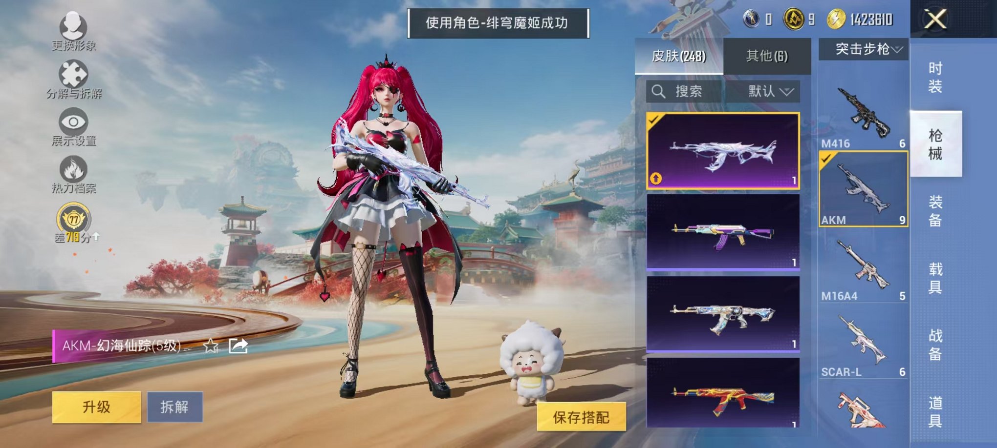 HPLX4163510和平精英账号详情图35