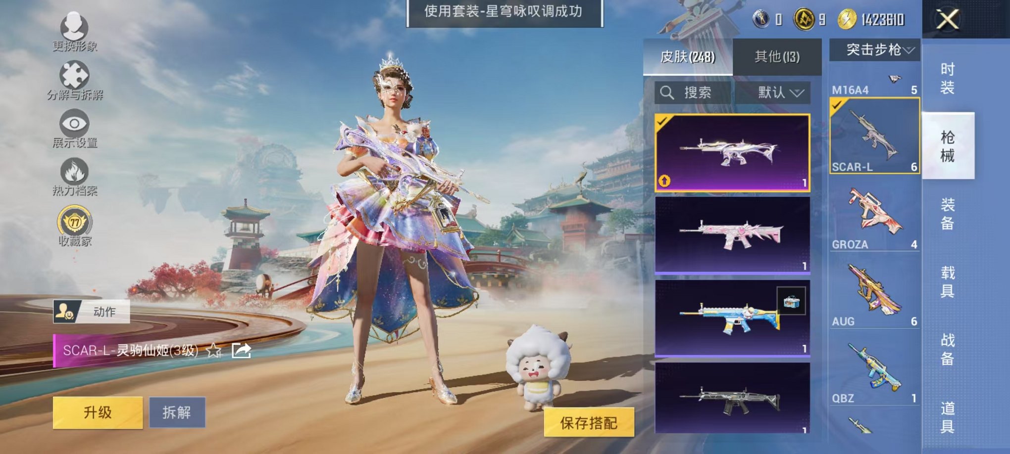 HPLX4163510和平精英账号详情图36