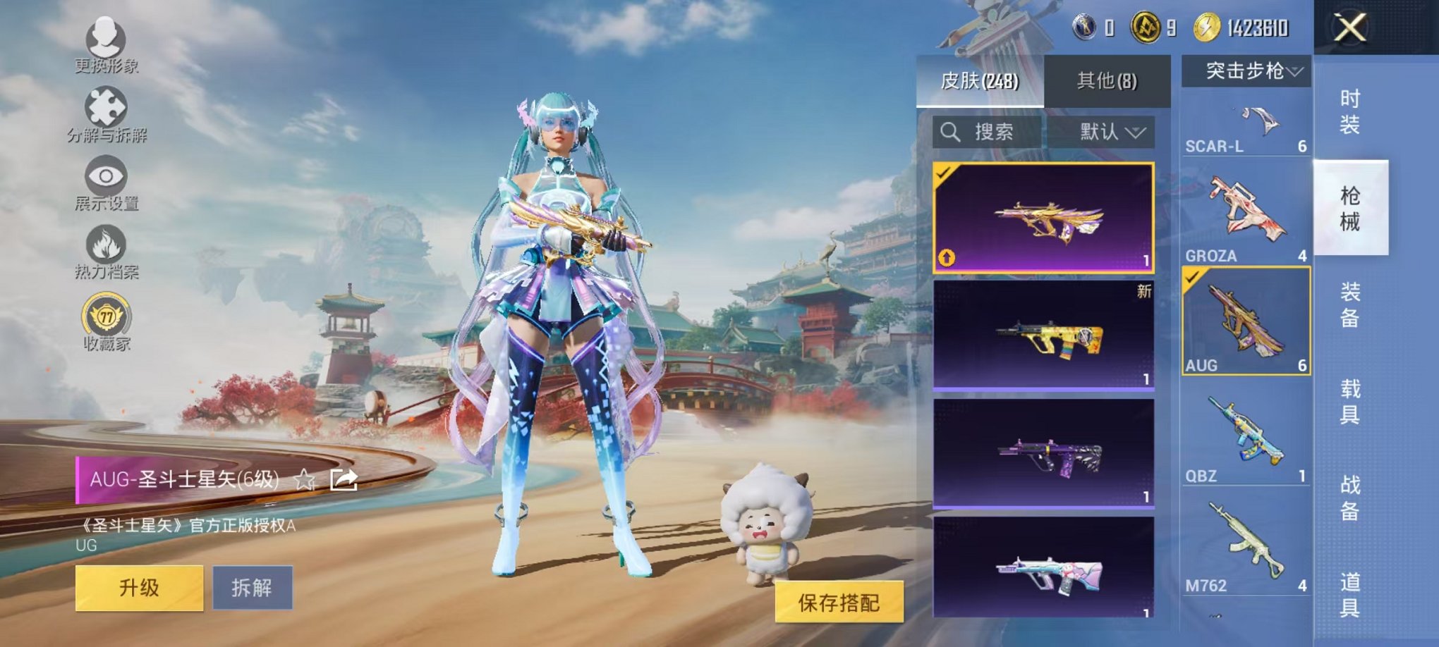 HPLX4163510和平精英账号详情图37