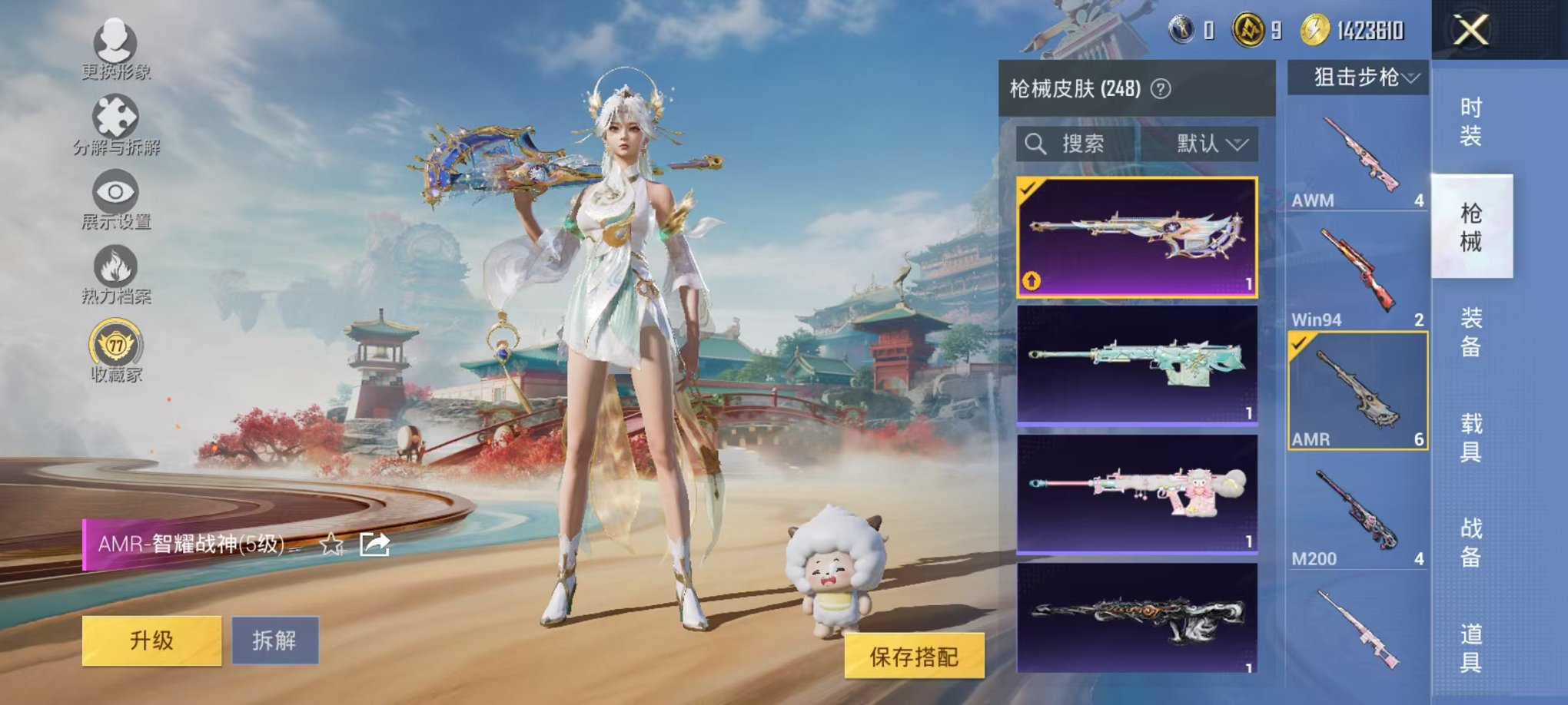 HPLX4163510和平精英账号详情图38