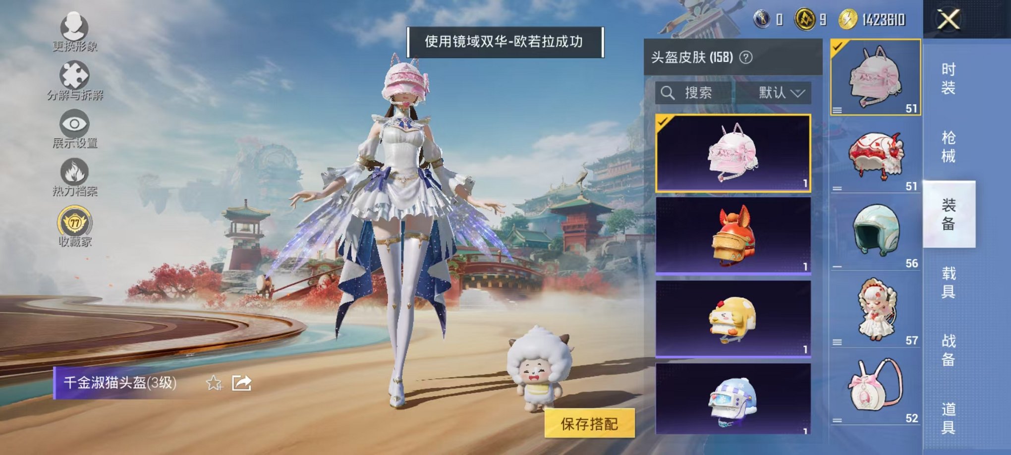 HPLX4163510和平精英账号详情图40