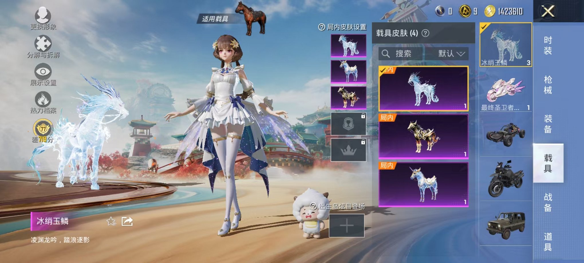 HPLX4163510和平精英账号详情图42