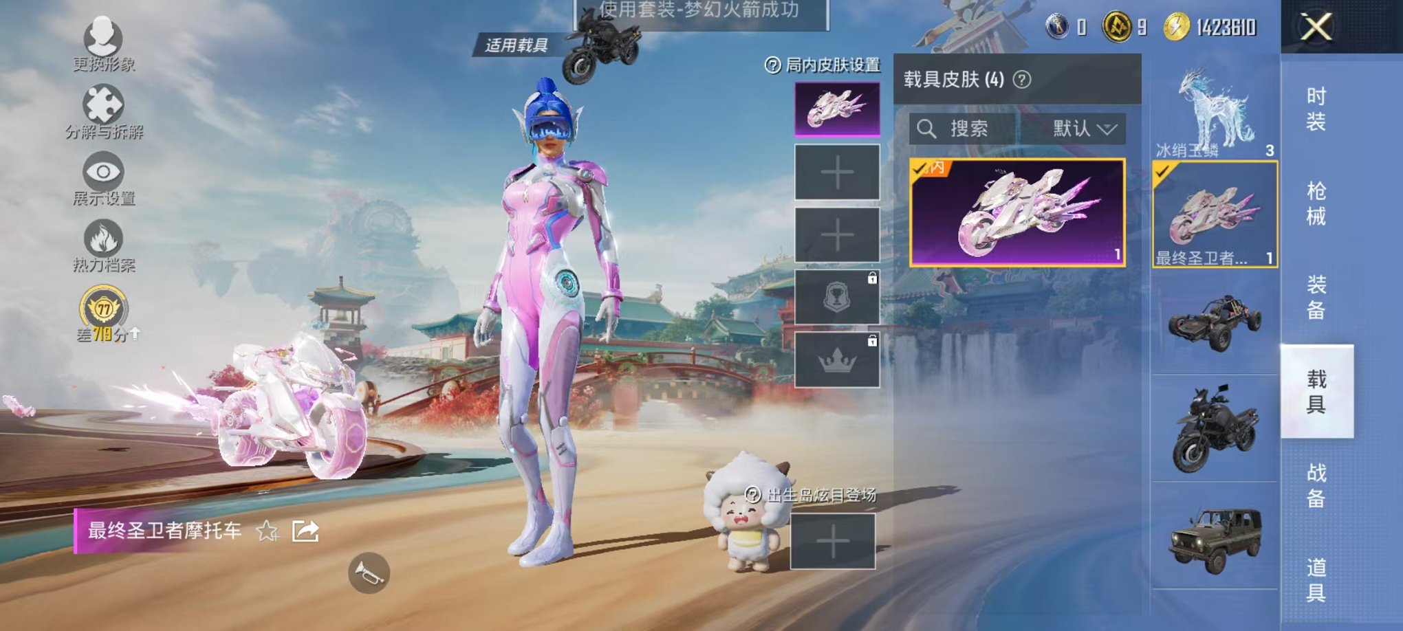 HPLX4163510和平精英账号详情图43