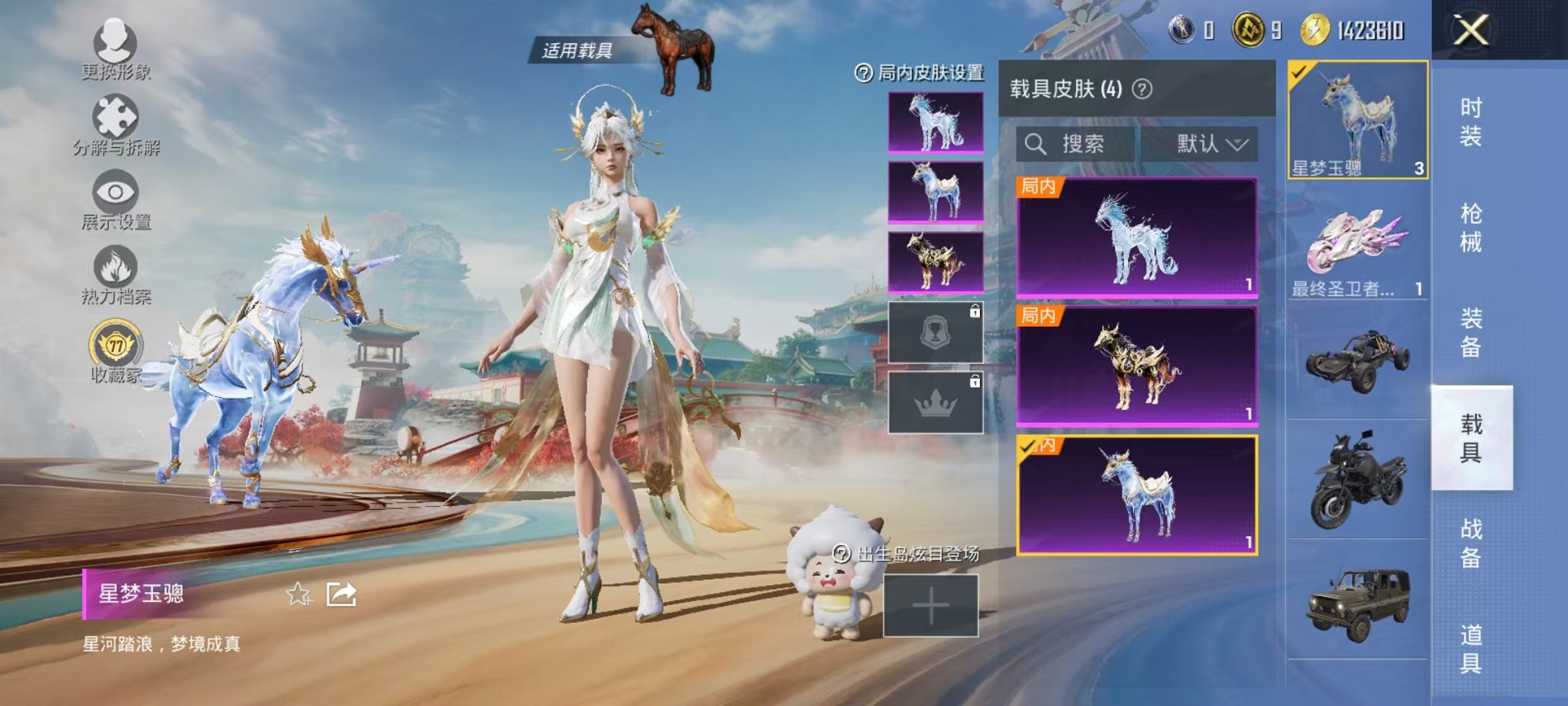 HPLX4163510和平精英账号详情图44