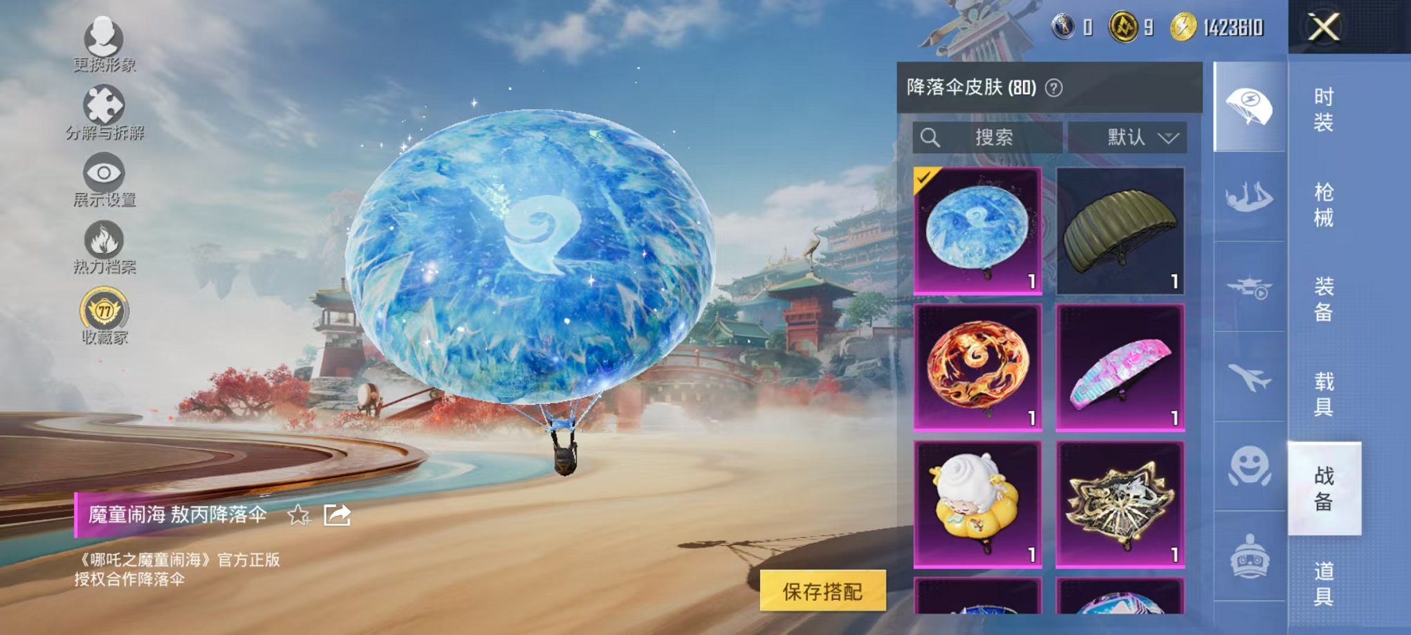 HPLX4163510和平精英账号详情图45