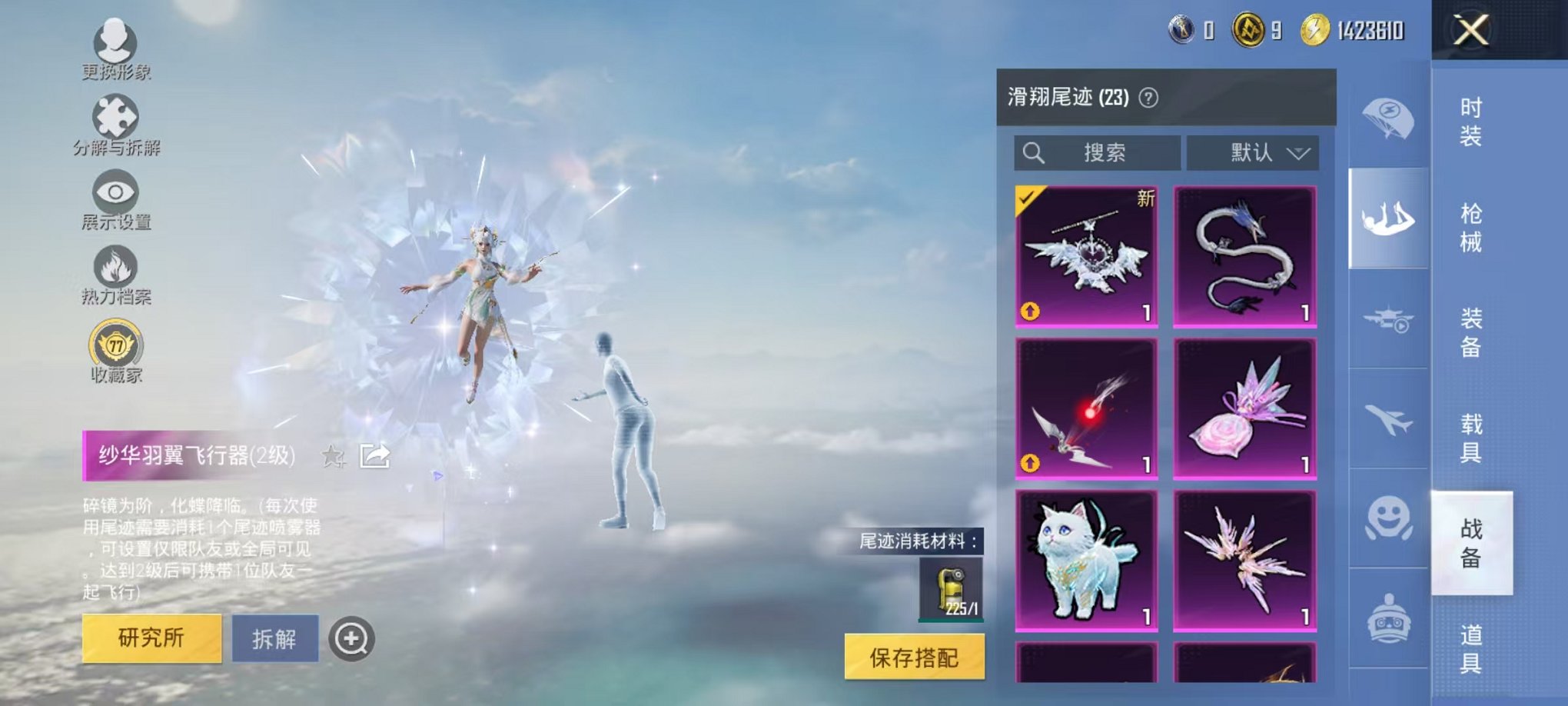 HPLX4163510和平精英账号详情图46