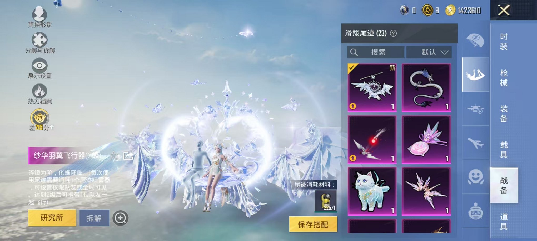 HPLX4163510和平精英账号详情图47