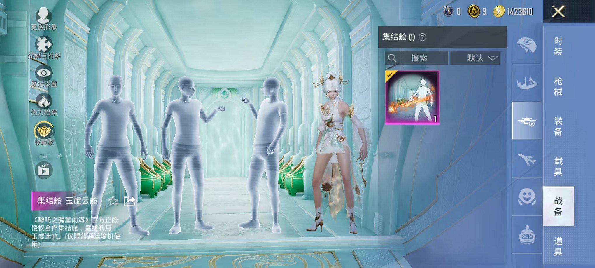 HPLX4163510和平精英账号详情图48