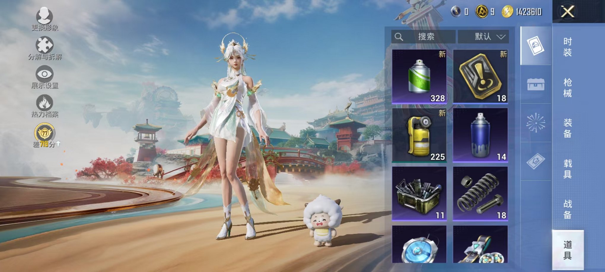 HPLX4163510和平精英账号详情图49