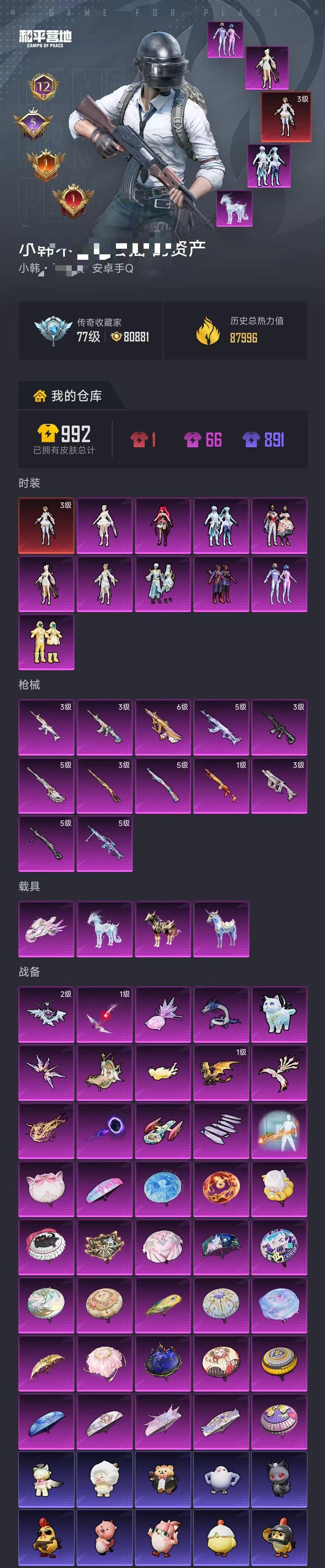 HPLX4163510和平精英账号详情图50