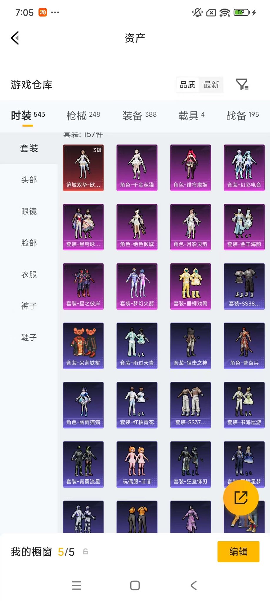 HPLX4163510和平精英账号详情图51