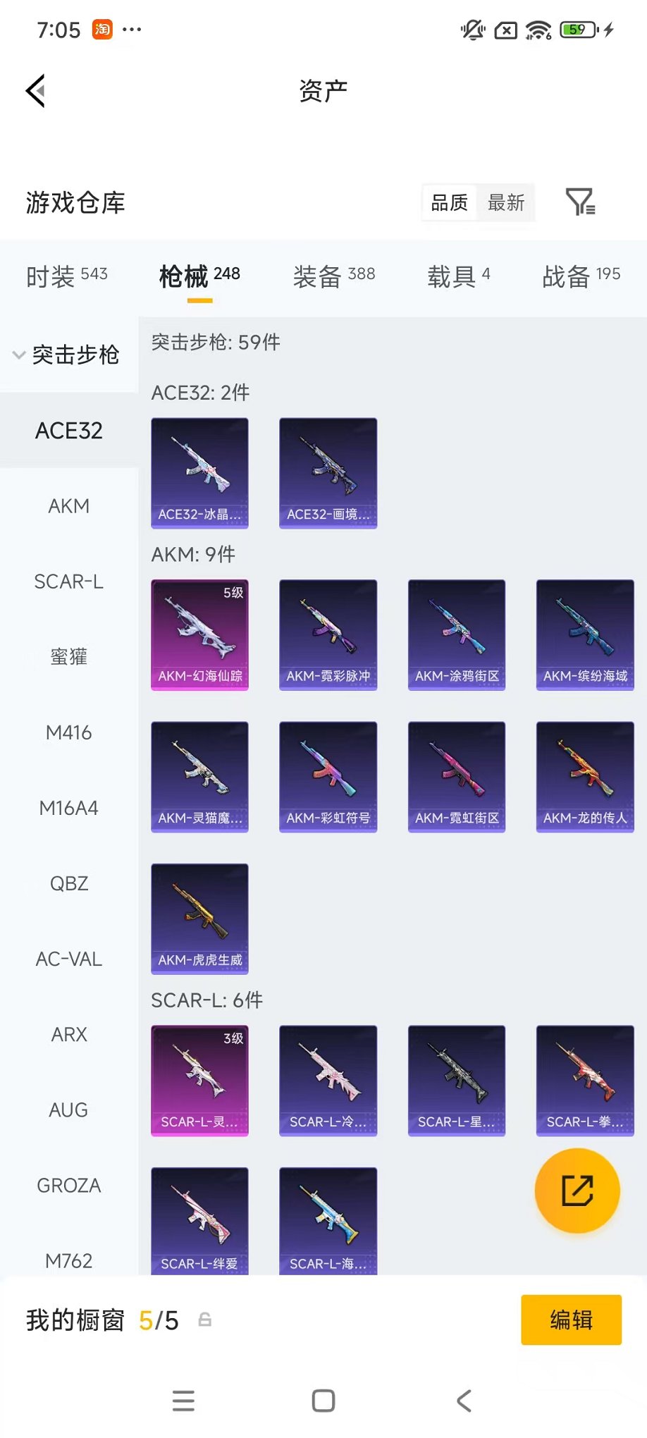 HPLX4163510和平精英账号详情图52