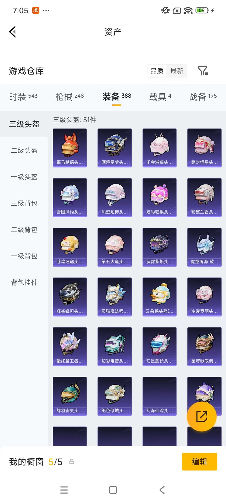 HPLX4163510和平精英账号详情图53