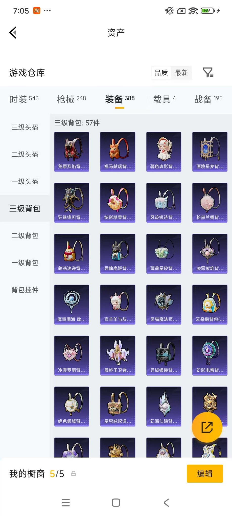 HPLX4163510和平精英账号详情图54