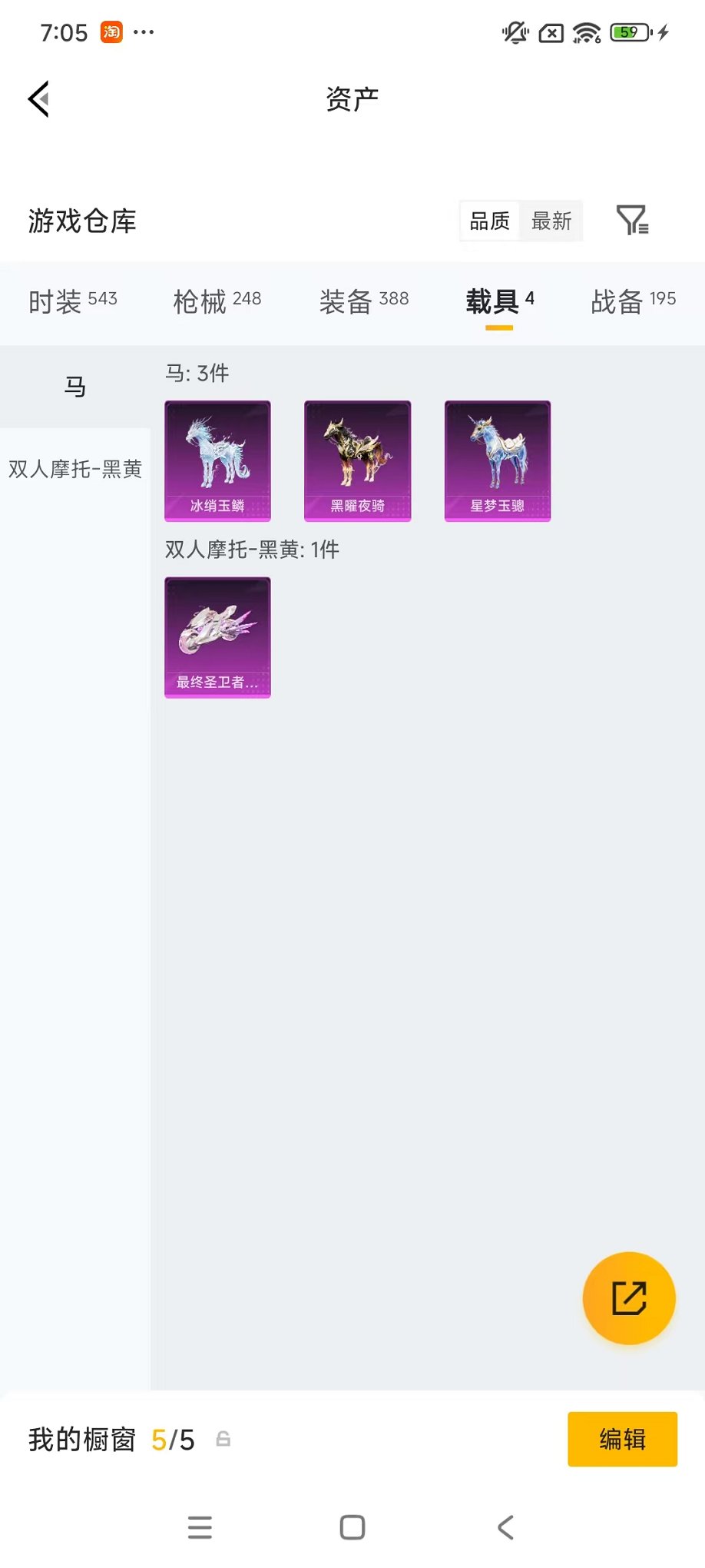 HPLX4163510和平精英账号详情图55