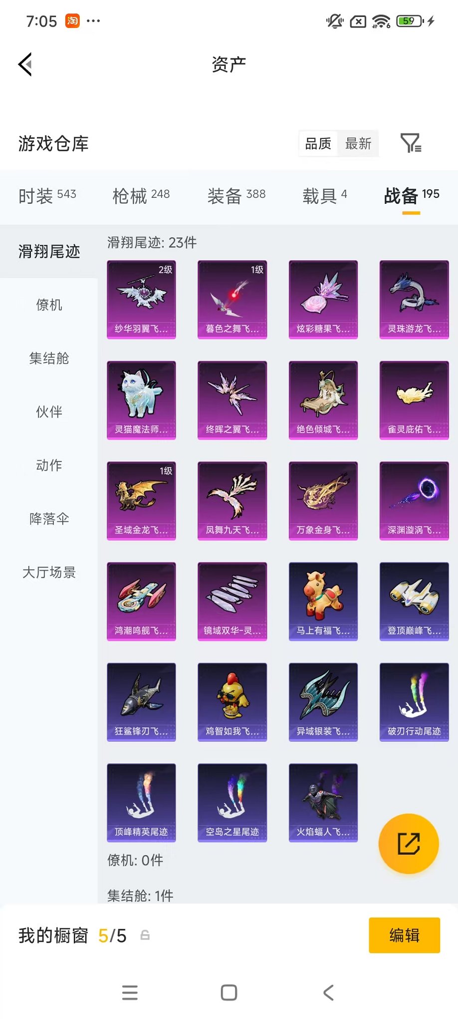 HPLX4163510和平精英账号详情图56