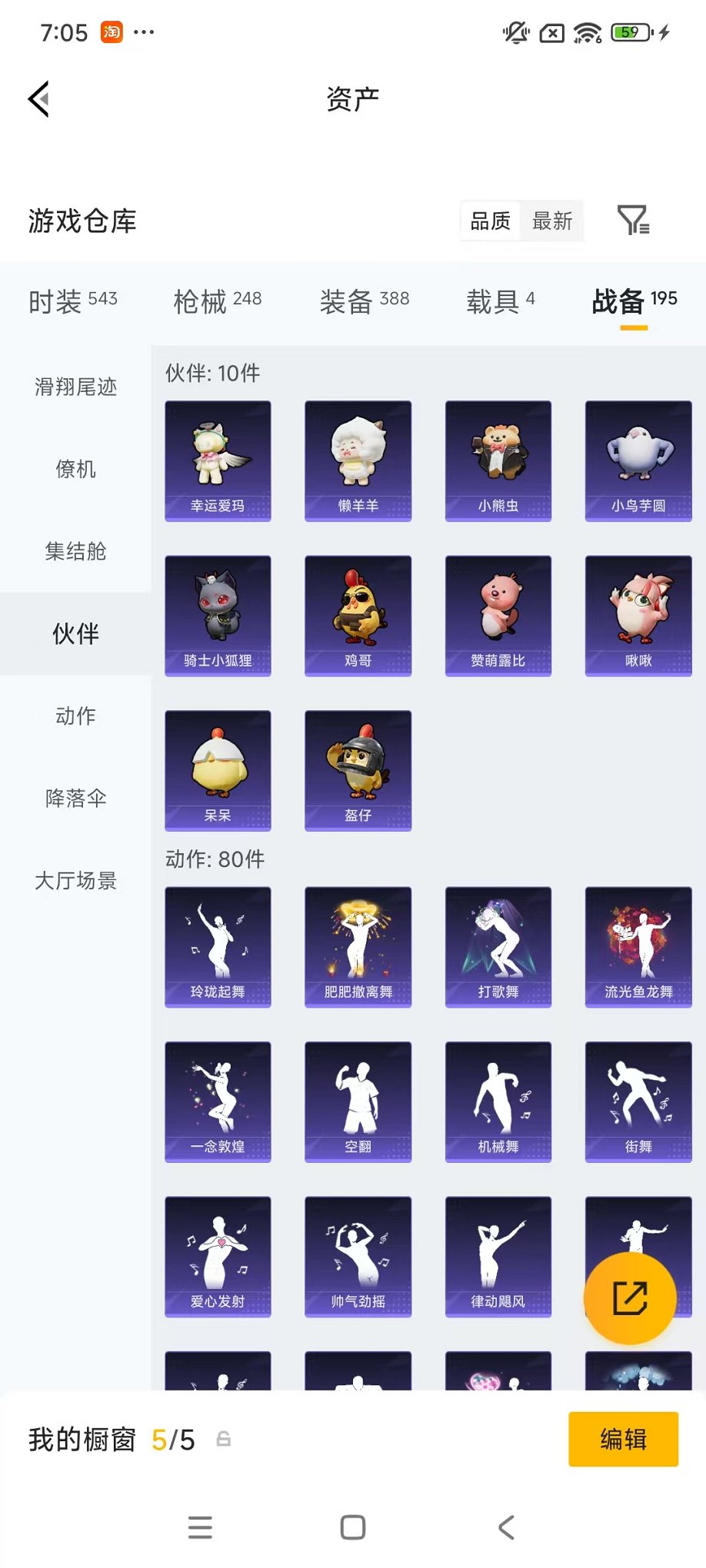 HPLX4163510和平精英账号详情图57