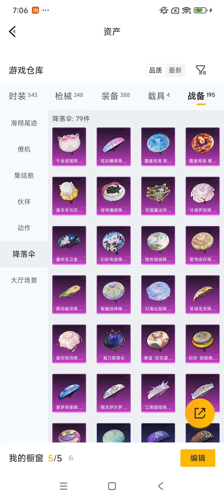 HPLX4163510和平精英账号详情图58