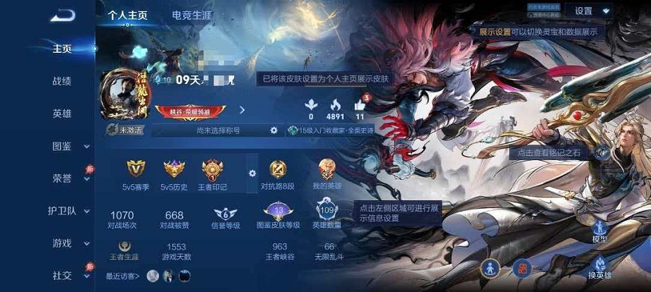 王者荣耀账号安卓QQ可二次【问心剑 1水晶1无双1星元5传说可秒换绑】安卓QQ-109英雄-79皮肤【1水晶】 嬴 鸣剑·曳影【无双皮肤】问心剑【星元皮肤】幽冥之眼【传说皮肤】神骥·越千峰 神骥·逐星野 地狱之眼 冠军飞