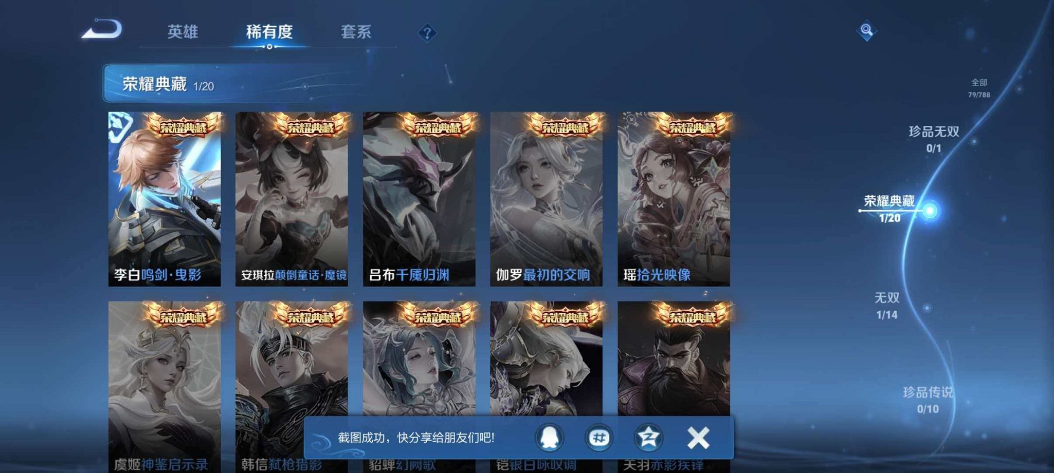 WZLX4288245王者荣耀账号详情图4