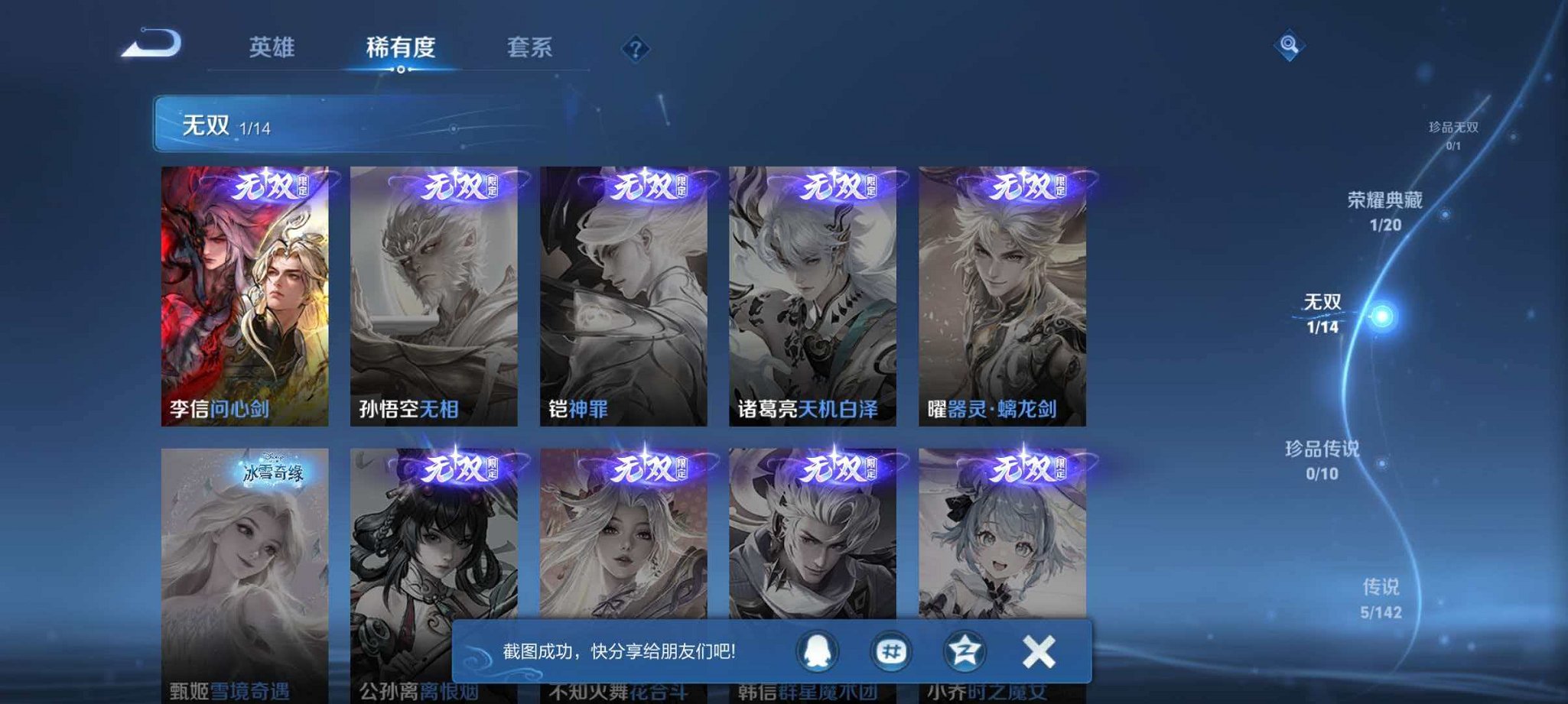 WZLX4288245王者荣耀账号详情图5