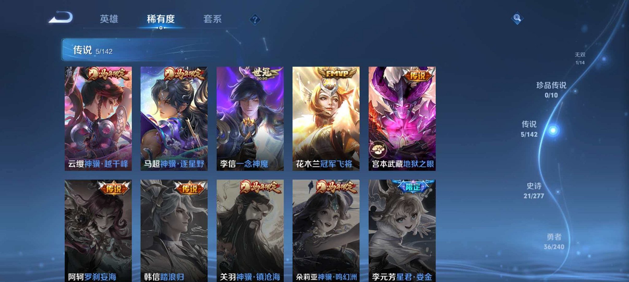 WZLX4288245王者荣耀账号详情图6