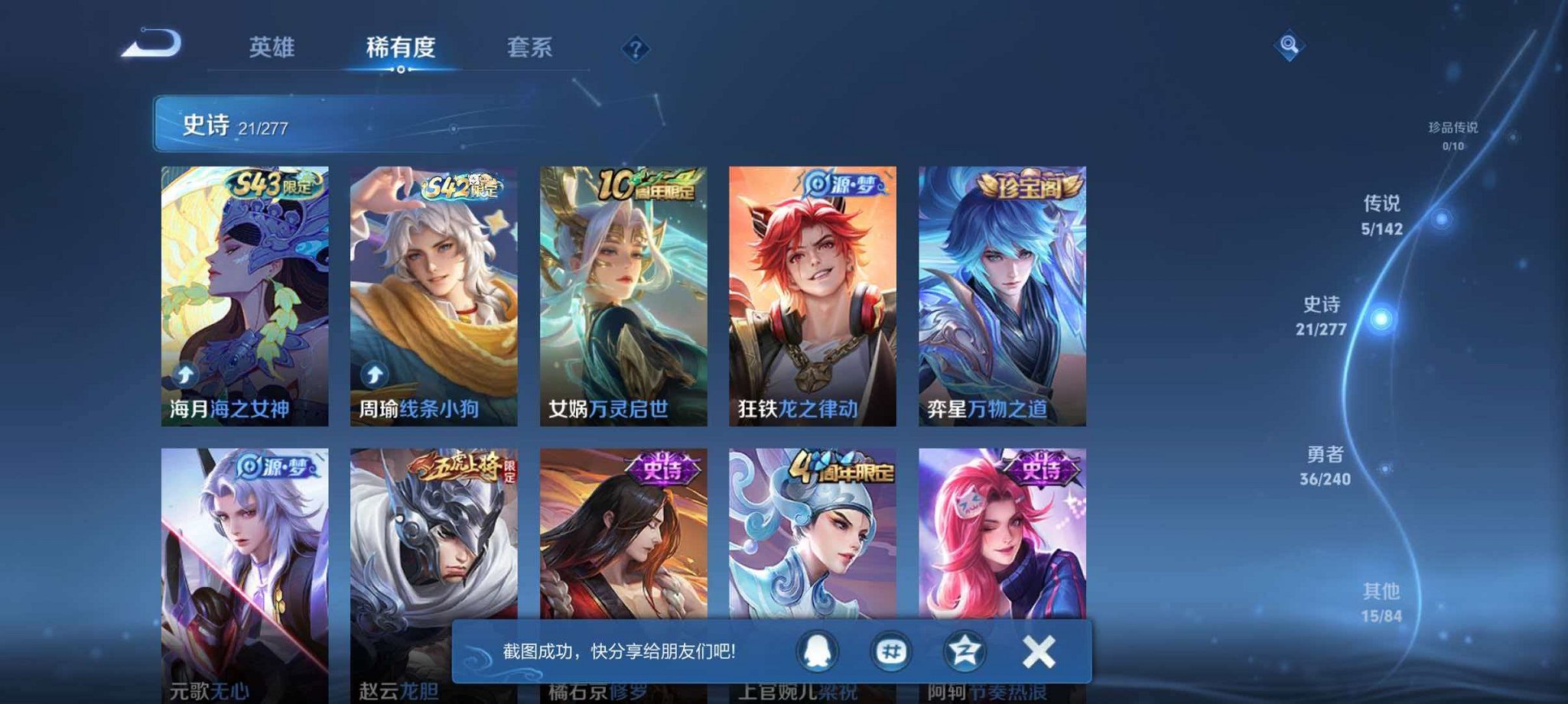 WZLX4288245王者荣耀账号详情图7