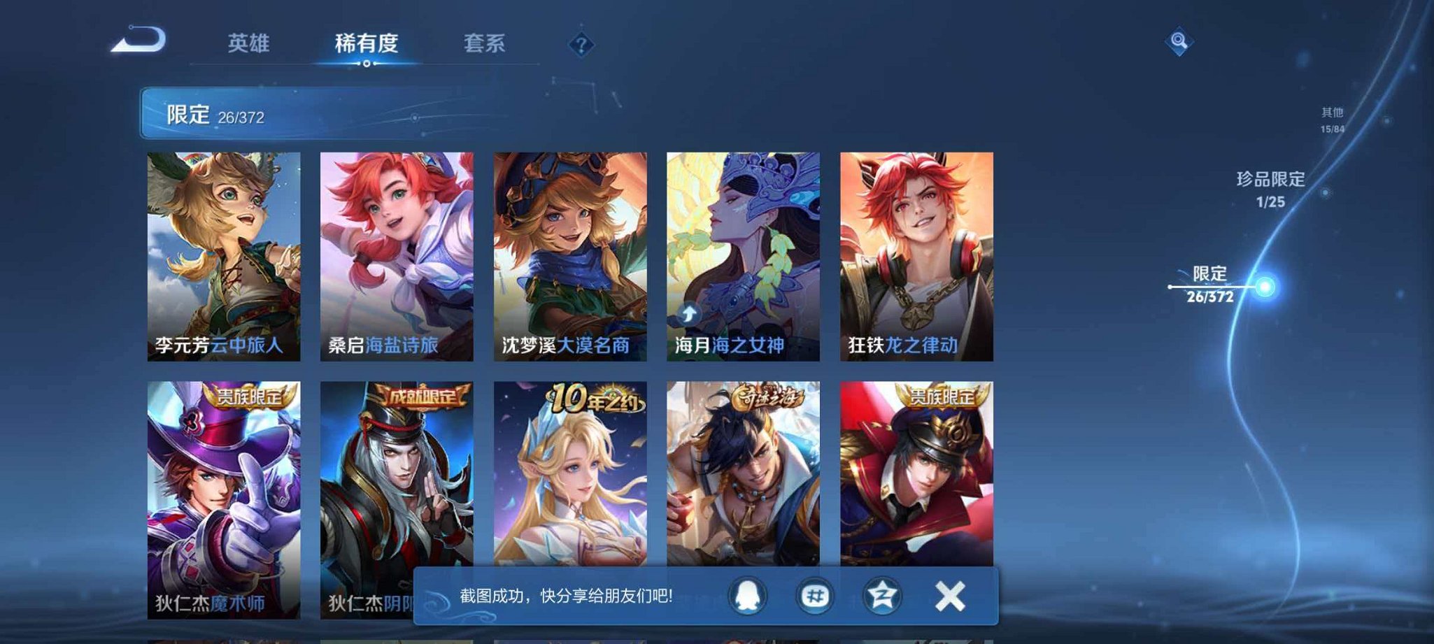 WZLX4288245王者荣耀账号详情图9