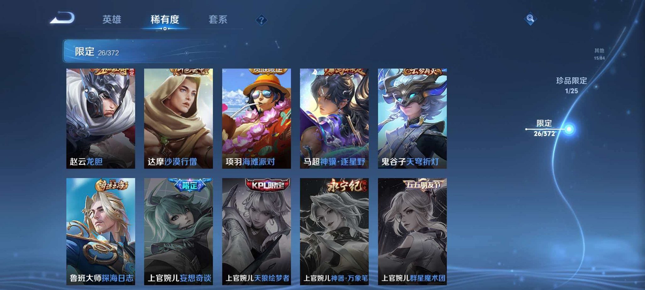 WZLX4288245王者荣耀账号详情图10