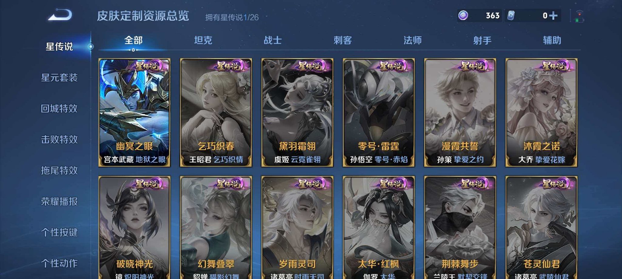 WZLX4288245王者荣耀账号详情图11