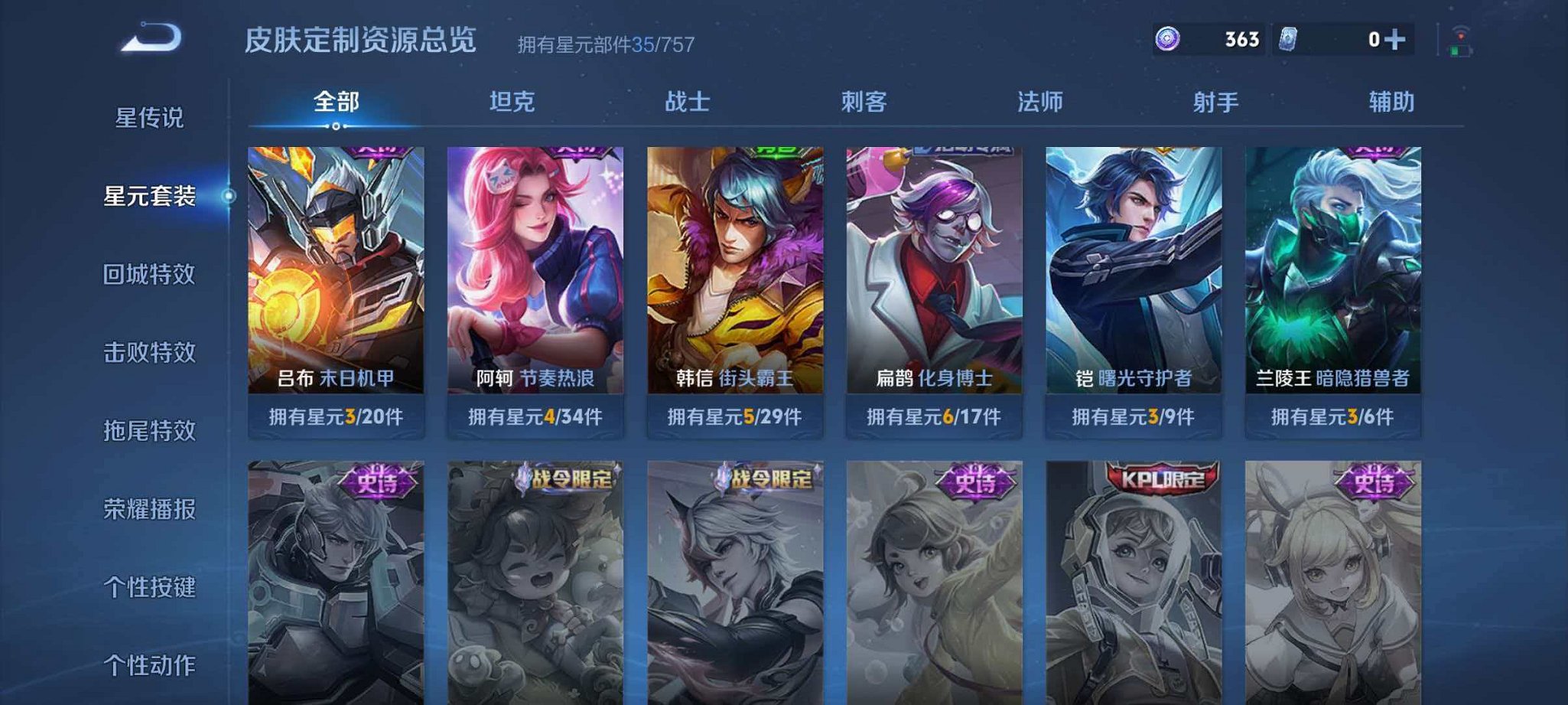 WZLX4288245王者荣耀账号详情图12