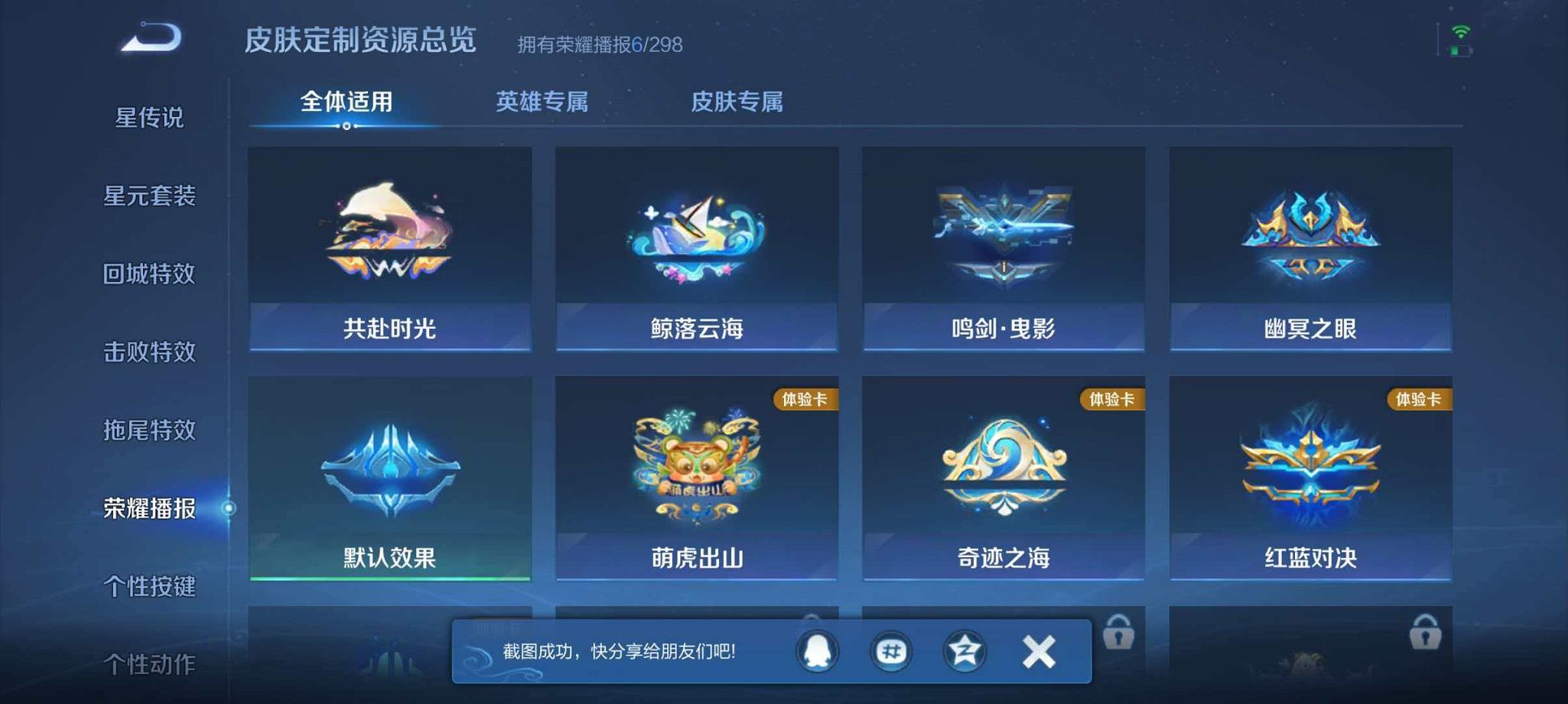 WZLX4288245王者荣耀账号详情图13